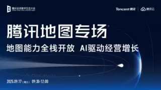 腾讯地图发布盖亚平台：AI驱动时空智能，重构产业增长新引擎