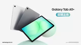 三星Galaxy Tab A11+正式开售：1699元起，享7代系统升级