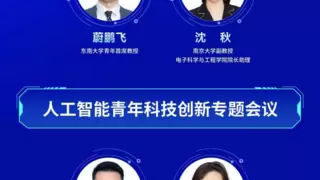 智启龙城创领未来 2025中国智能产业大会聚焦AI破局之路