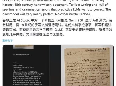 谷歌AI模型破译古手稿准确率超越人类专家