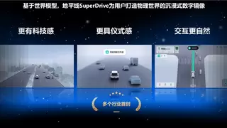 高阶智驾如何从可用变好用？地平线HSD树立拟人化新标杆