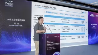 AI赋能工业智造升级：从全流程重构看智能化转型新路径