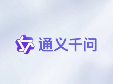 阿里巴巴秘密启动千问项目全面进军C端AI应用市场