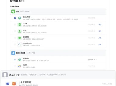 小米与腾讯达成合作 AI智能体分发新突破