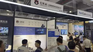 WAIC聚焦AI技术融合创新 红熊AI展示多模态大模型行业应用