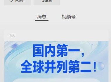 百度文心大模型 5.0-Preview 公布，号称文本能力全球并列第二、国内第一