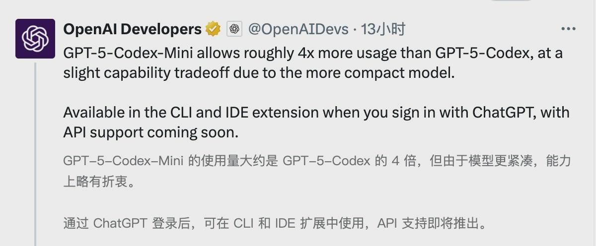 OpenAI 推出 GPT-5-Codex-Mini：“经济高效型”AI 编程模型