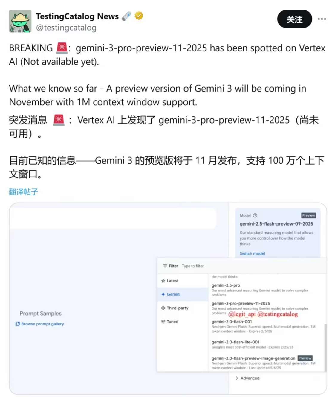 谷歌最强 Gemini 3 Pro AI 模型被曝 11 月发布：100 万 tokens 上下文，相当于 75 万英文单词