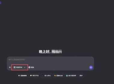 阿里通义千问能力最强语言模型，Qwen3-Max 已在官网上线深度思考功能