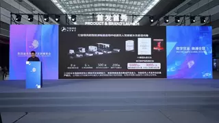 联合品牌发布智慧安防无人车方案
