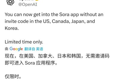Sora应用移除邀请码，支持多国用户直接登录