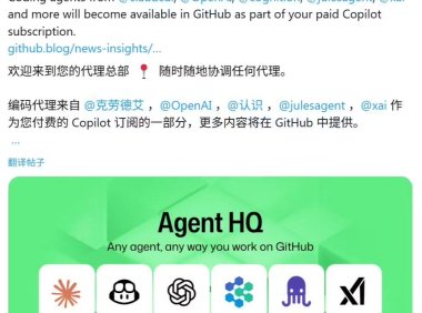 GitHub发布Agent HQ平台统一集成AI编程智能体