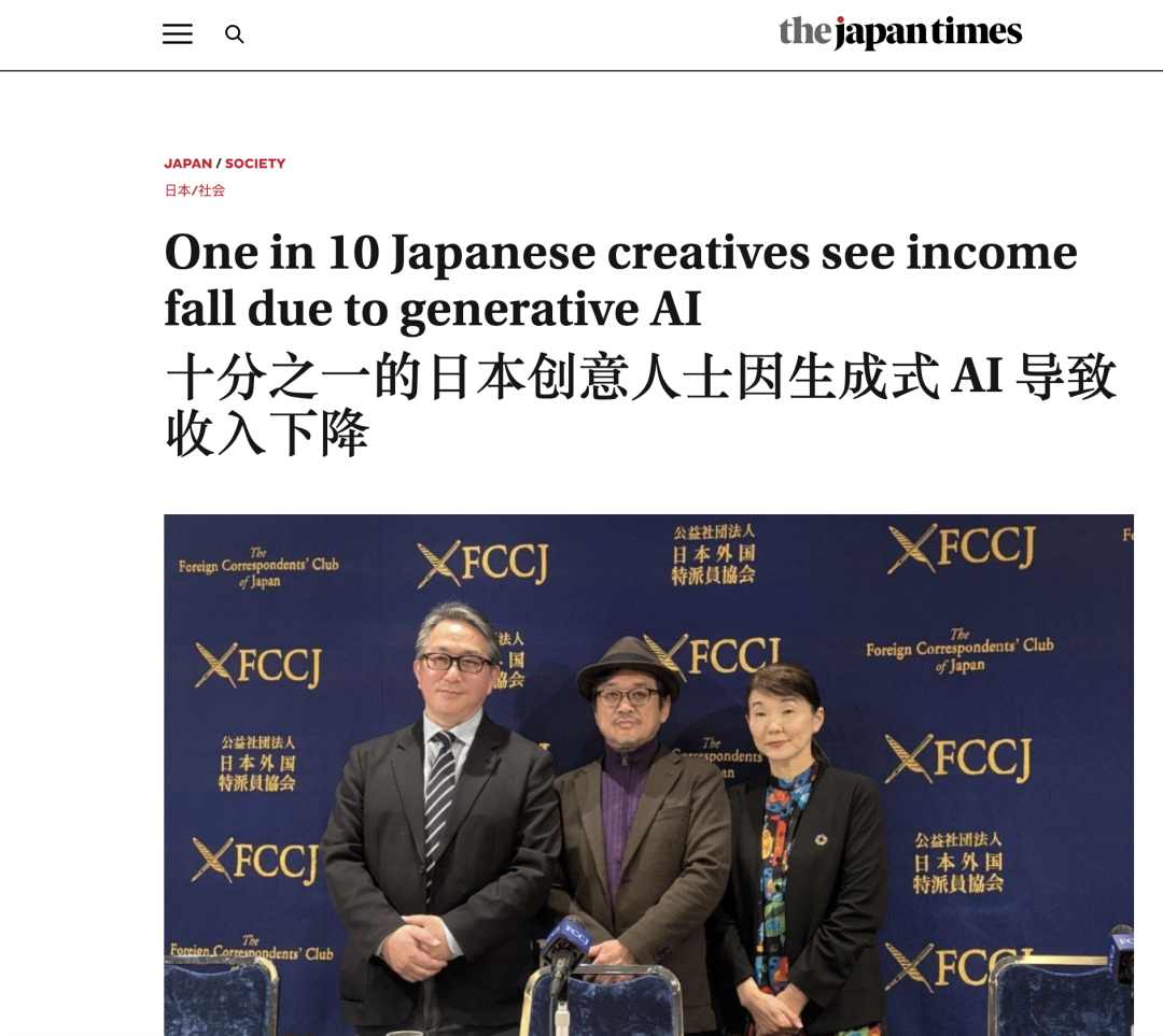 日本调查：超一成漫画家与插画师因生成式AI 收入下滑