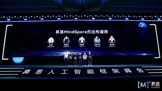 昇思MindSpore引领AI超节点时代技术与生态创新