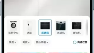 AI贴身管家革新家电服务体验