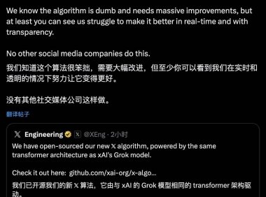 马斯克宣布开源 X 新推荐算法：核心代码全面公开