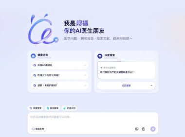 AI医学搜索助力循证决策，汇聚全球权威医学数据