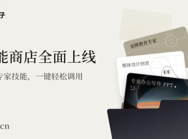 扣子2.0升级赋能AI智能体全面解决方案