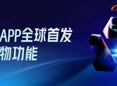 千问App全面升级AI办事功能覆盖多场景