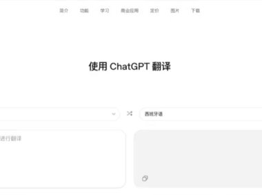 ChatGPT Translate功能上线 增强多语言互译体验