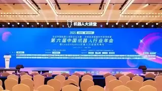 具身智能产业双奖揭晓；工程化与协同能力获认可