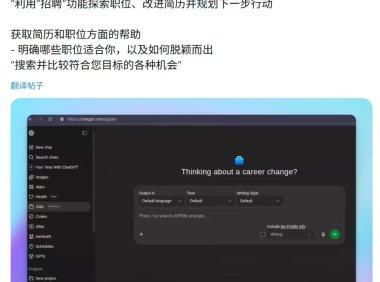 ChatGPT求职功能上线 精准简历优化与职业规划一体化