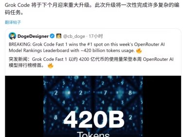 xAI升级Grok Code单次提示编程效率提升