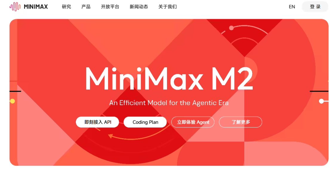 人工智能公司 MiniMax 通过港交所聆讯，有望成为“AGI 全球第一股”