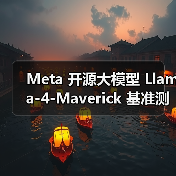 Meta新模型Llama 4排名大幅下滑引争议