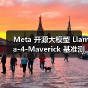 Meta 开源大模型 Llama-4-Maverick 基准测试排名暴跌,此前被质疑刷榜作弊(图2) Meta 开源大模型 Llama-4-Maverick 基准测试排名暴跌,此前被质疑刷榜作弊(图2)