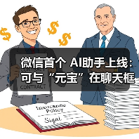 微信首个 AI助手上线：可与“元宝”在聊天框对话，还能添加好友（图2）