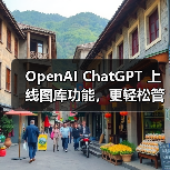 OpenAI ChatGPT 上线图库功能，更轻松管理 AI生成图片（图3）