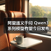 Qwen3模型参数规模与架构解析