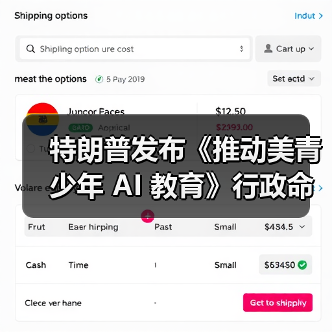 美国推动青少年AI教育战略：培养未来科技人才