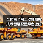智保黑土大语言模型驱动黑土保护智慧平台