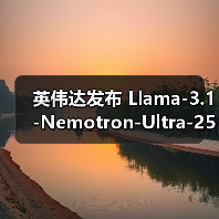 英伟达发布 Llama-3.1-Nemotron-Ultra-253B-v1 模型,推动 AI 高效部署(图3) 英伟达发布 Llama-3.1-Nemotron-Ultra-253B-v1 模型,推动 AI 高效部署(图3)