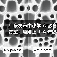 广东发布中小学 AI教育方案:原则上 1-4 年级每学年不少于 6 课时(图4) 广东发布中小学 AI教育方案:原则上 1-4 年级每学年不少于 6 课时(图4)