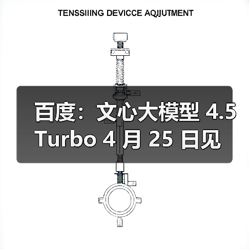 百度文心大模型4.5 Turbo亮点揭晓