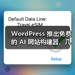 WordPress 推出免费的 AI 网站构建器,几句话就能搭建博客(图3) WordPress 推出免费的 AI 网站构建器,几句话就能搭建博客(图3)