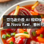 亚马逊升级 AI 视频模型 Nova Reel，最长可生成两分钟多镜头视频（图3）