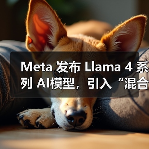 Meta Llama 4系列模型性能测试与应用场景分析