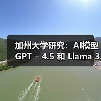 加州大学研究:AI模型 GPT – 4.5 和 Llama 3.1 – 405B 可通过标准图灵测试(图3) 加州大学研究:AI模型 GPT – 4.5 和 Llama 3.1 – 405B 可通过标准图灵测试(图3)