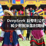 DeepSeek 新专利公布：减少数据采集时网络资源消耗（图4）