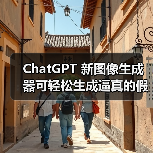 ChatGPT 新图像生成器可轻松生成逼真的假收据,OpenAI 回应(图3) ChatGPT 新图像生成器可轻松生成逼真的假收据,OpenAI 回应(图3)