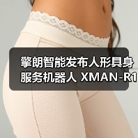 擎朗智能发布人形具身服务机器人 XMAN-R1,可完成“点单-配餐-送餐-收餐”等长任务闭环(图2) 擎朗智能发布人形具身服务机器人 XMAN-R1,可完成“点单-配餐-送餐-收餐”等长任务闭环(图2)