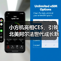 小方机亮相CES，引领北美阿尔法世代成长新范式（图2）