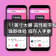 11英寸大屏 高性能平板 焕新体验 现在入手更超值(图4) 11英寸大屏 高性能平板 焕新体验 现在入手更超值(图4)