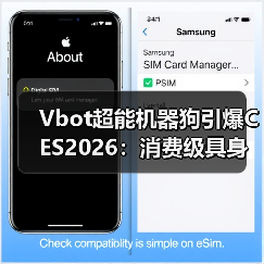 Vbot超能机器狗引爆CES2026:消费级具身智能如何走进千家万户(图3) Vbot超能机器狗引爆CES2026:消费级具身智能如何走进千家万户(图3)