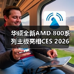 华硕全新AMD 800系列主板亮相CES 2026（图1）