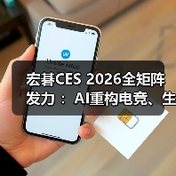 宏碁CES 2026全矩阵发力 ：AI重构电竞、生产力与视觉新体验（图4）